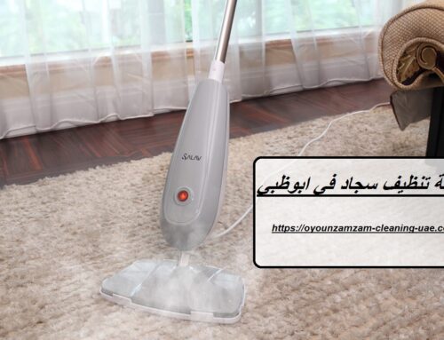 شركة تنظيف سجاد في ابوظبي |528935235| غسيل بالبخار