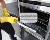 شركة تنظيف مطابخ وازالة الدهون في عجمان