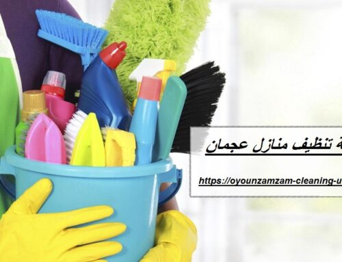 شركة تنظيف منازل عجمان |528935235| شركة عيون زمزم للتنظيف