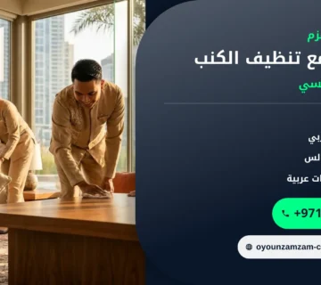 صورة تجاربكم مع تنظيف الكنب: خطوات عملية لإزالة البقع بأمان